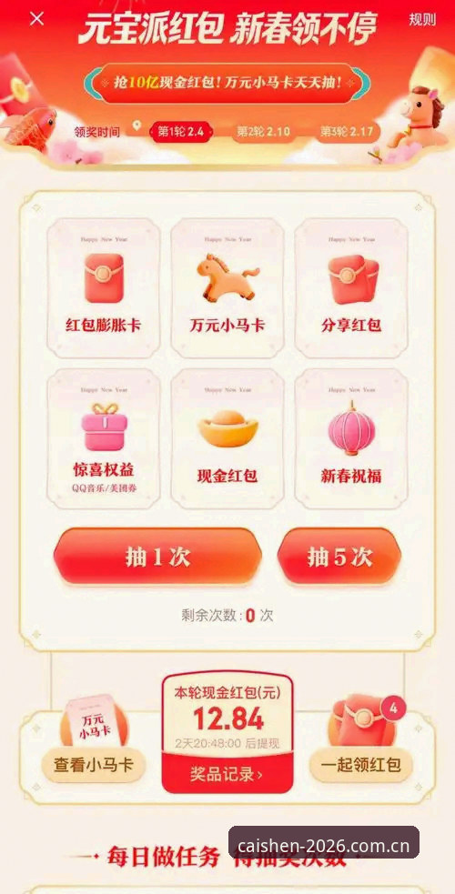 财神到手机版推荐 财神到手机版安装与使用教程:从下载到畅玩的完整指南